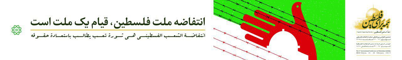انتفاضه ملت فلسطین ، قیام یک ملت است