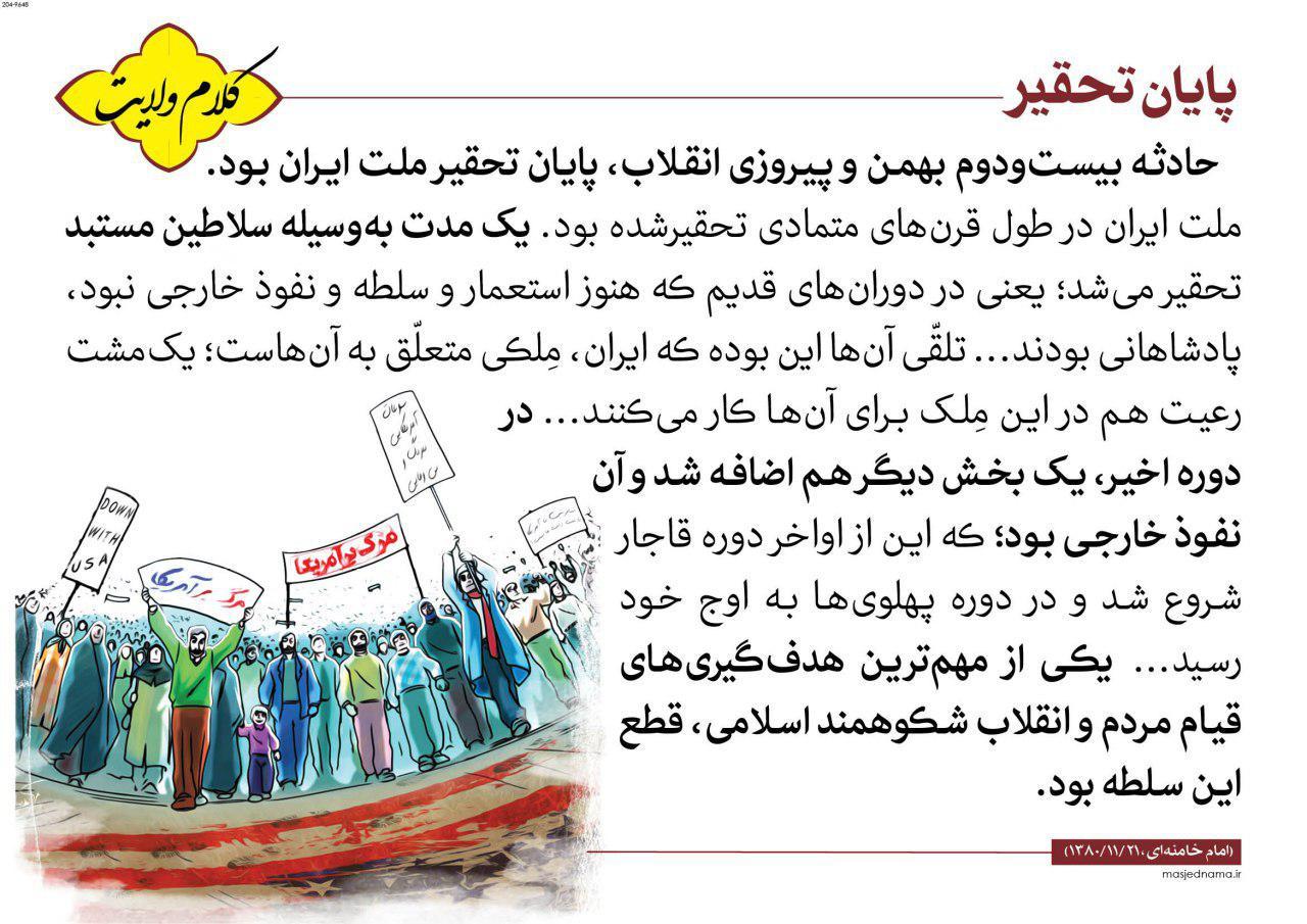 پایان تحقیر پایان تحقیر