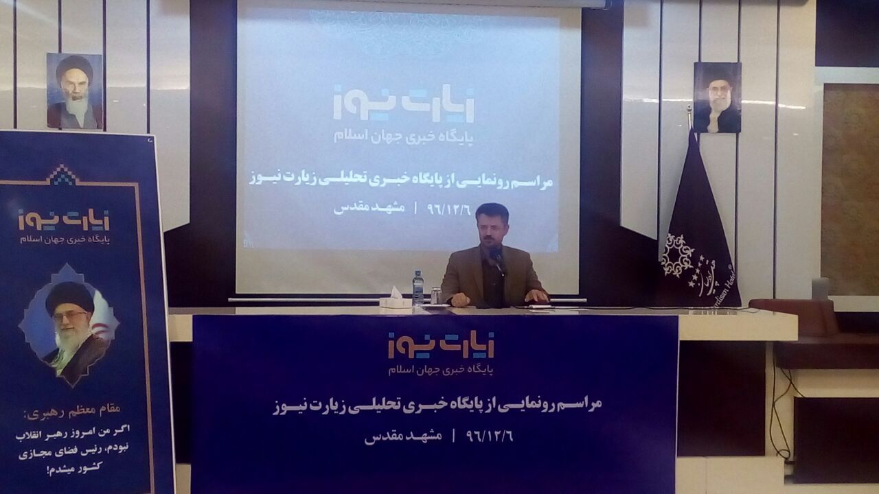 هدف گذاری افزایش ۱۵ درصدی زائران خارجی در خراسان رضوی