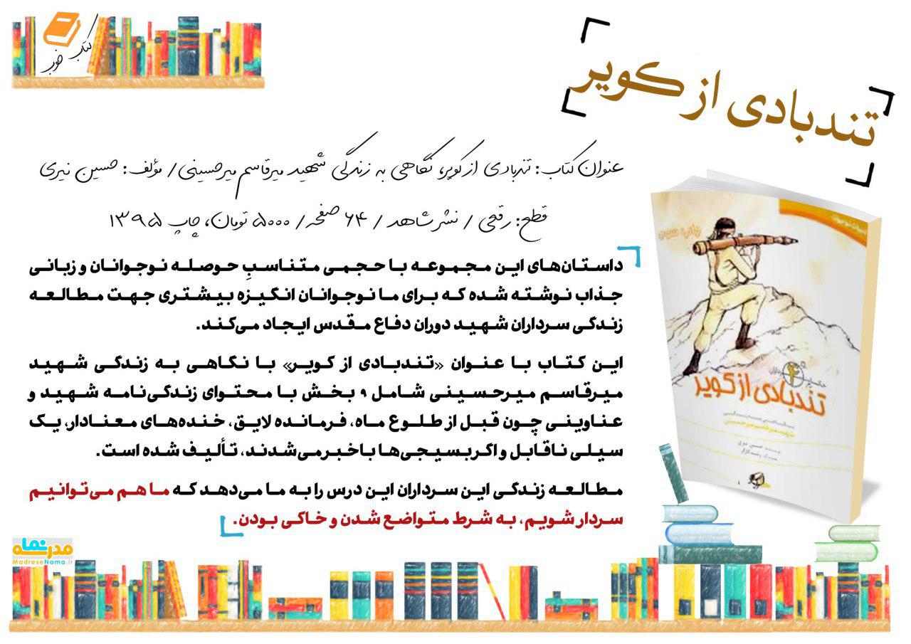 کوکا و پپسی ممنوع