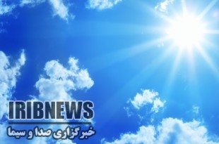 جوی پایدار تا چند روز آینده در مهاباد جوی پایدار تا چند روز آینده در مهاباد