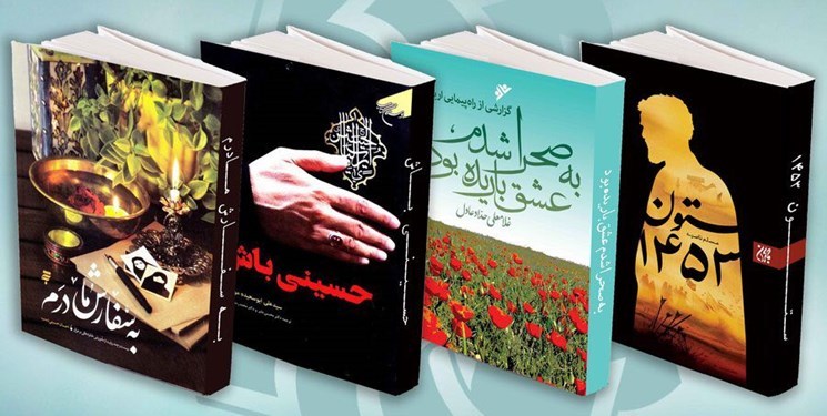 خرید و ارسال «بسته اربعینی نهاد» به کتابخانه‌های عمومی سراسر کشور