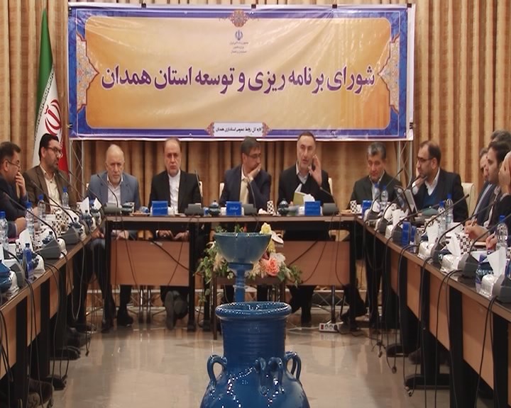 اعتبار ۵ هزار میلیارد تومانی استان همدان در سال ۹۹ اعتبار ۵ هزار میلیارد تومانی استان همدان در سال ۹۹