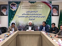 شورای هماهنگی تبلیغات اسلامی نهادی مردم محور شورای هماهنگی تبلیغات اسلامی نهادی مردم محور