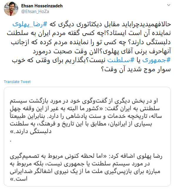 خشم کاربران از خیانت جدید ربع پهلوی به مردم ایران