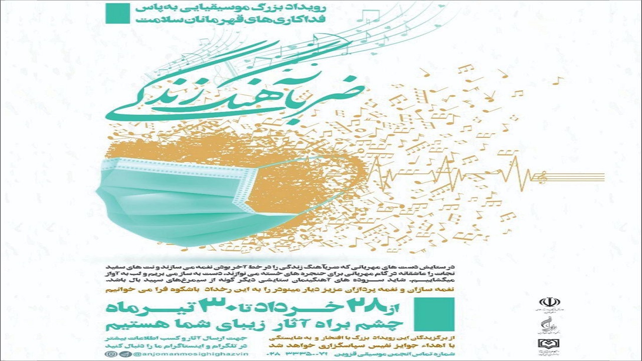 فراخوان جایزه آهنگسازی 