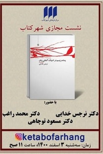 پسامدرنیسم در ادبیات آلمانی‌زبان