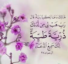 اول محرم روز اجابت دعای حضرت زکریا؛ روزه و دعای این روز را فراموش نکنید