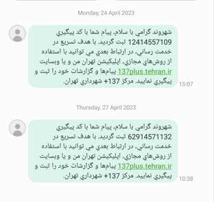 عدم تخلیه سطل زبالههای محله نوروزآباد تهران عدم تخلیه سطل زبالههای محله نوروزآباد تهران