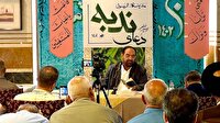 برگزاری دومین مراسم دعای ندبه در شهر پیامبر