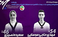 ۲ نماینده دیگر ایران از گردونه رقابت‌ها کنار رفتند