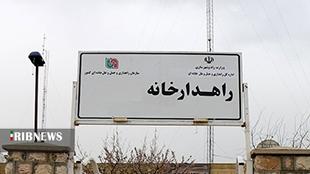 تعمیر و بازسازی ۳ راهدارخانه در لرستان