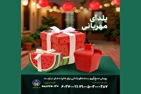 کمک ۲۴ میلیارد تومانی مازندرانی‌ها در پویش یلدای مهربانی