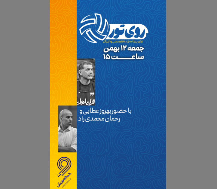 «تبدیل شدن به‌ای پی»، «هدیه خدا» و «روی تو»، از تلویزیون