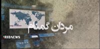 سربازان گمنام امام زمان ستون اصلی حفظ و ثبات امنیت در کشور هست