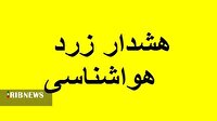 صدور هشدار زرد هواشناسی برای لرستان