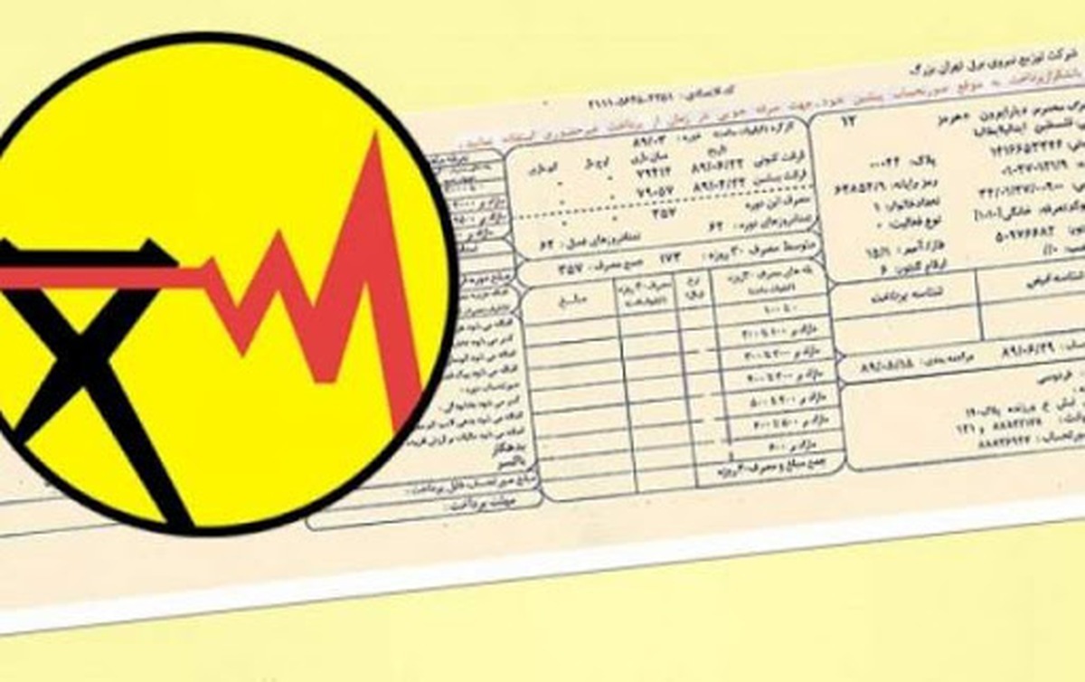 پرداخت پاداش میلیاردی برای مشترکان خوش مصرف برق در خراسان جنوبی