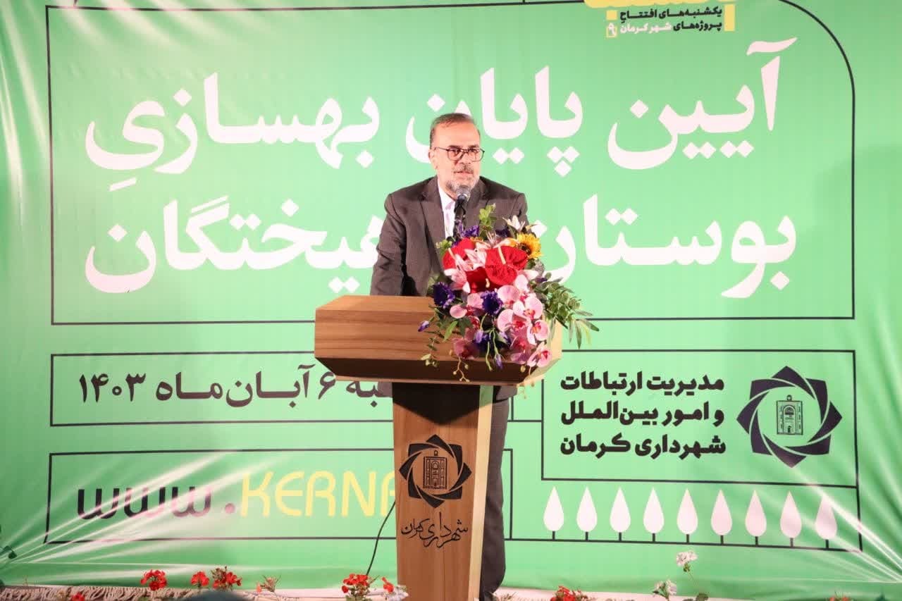 بهسازی بوستان «فرهیختگان» در کرمان