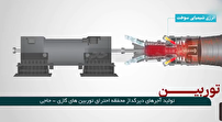 بومی سازی آجر‌های دیرگداز توربین‌های گازی