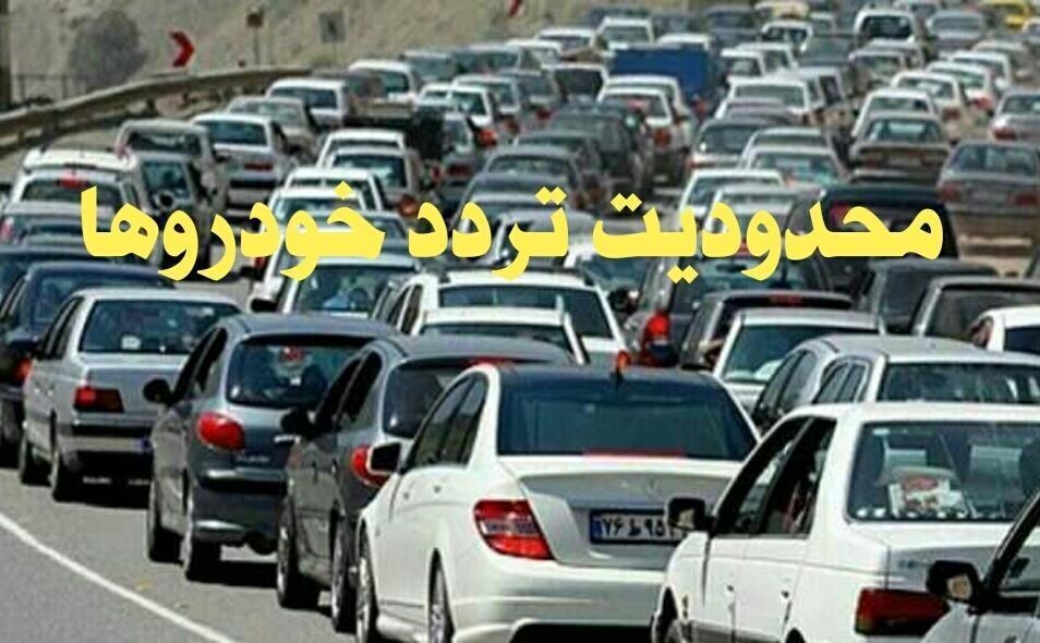 اجرای محدودیت‌های ترافیکی در جاده‌های مازندران