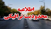 اجرای محدودیت‌های ترافیکی در جاده‌های مازندران