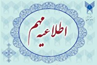 دانشگاه آزادسلامی کرمانشاه اعلام کرد