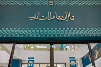 ۱۴۰ میلیون دلار ارزش سرمایه گذاری شرکت‌های خارجی با واردات شمش طلا