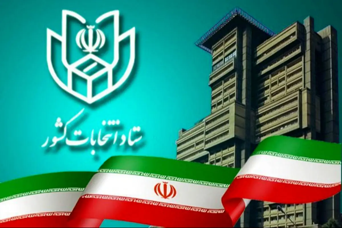 ثبت نام ۱۰۲ داوطلب برای انتخابات شورا‌های اسلامی صفاشهر و قادرآباد