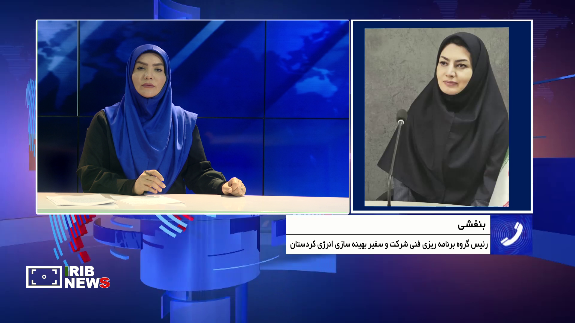 اجرای طرح سبا در کردستان