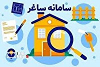 تعیین تکلیف آپارتمان‌های فاقد سند در سامانه ساغر