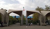 اطلاعیه برگزاری امتحانات پایان نیمسال دوم دانشگاه تهران در شهریور