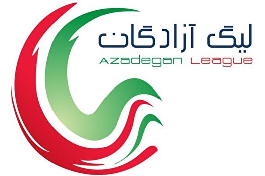 زمان آغاز لیگ دسته اول مشخص شد