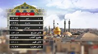 تقویم و اوقات شرعی چهارشنبه ۱۱ تیر ۱۴۰۴ به افق قم