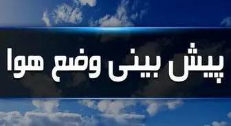 بارش های پراکنده در مناطقی از کشور