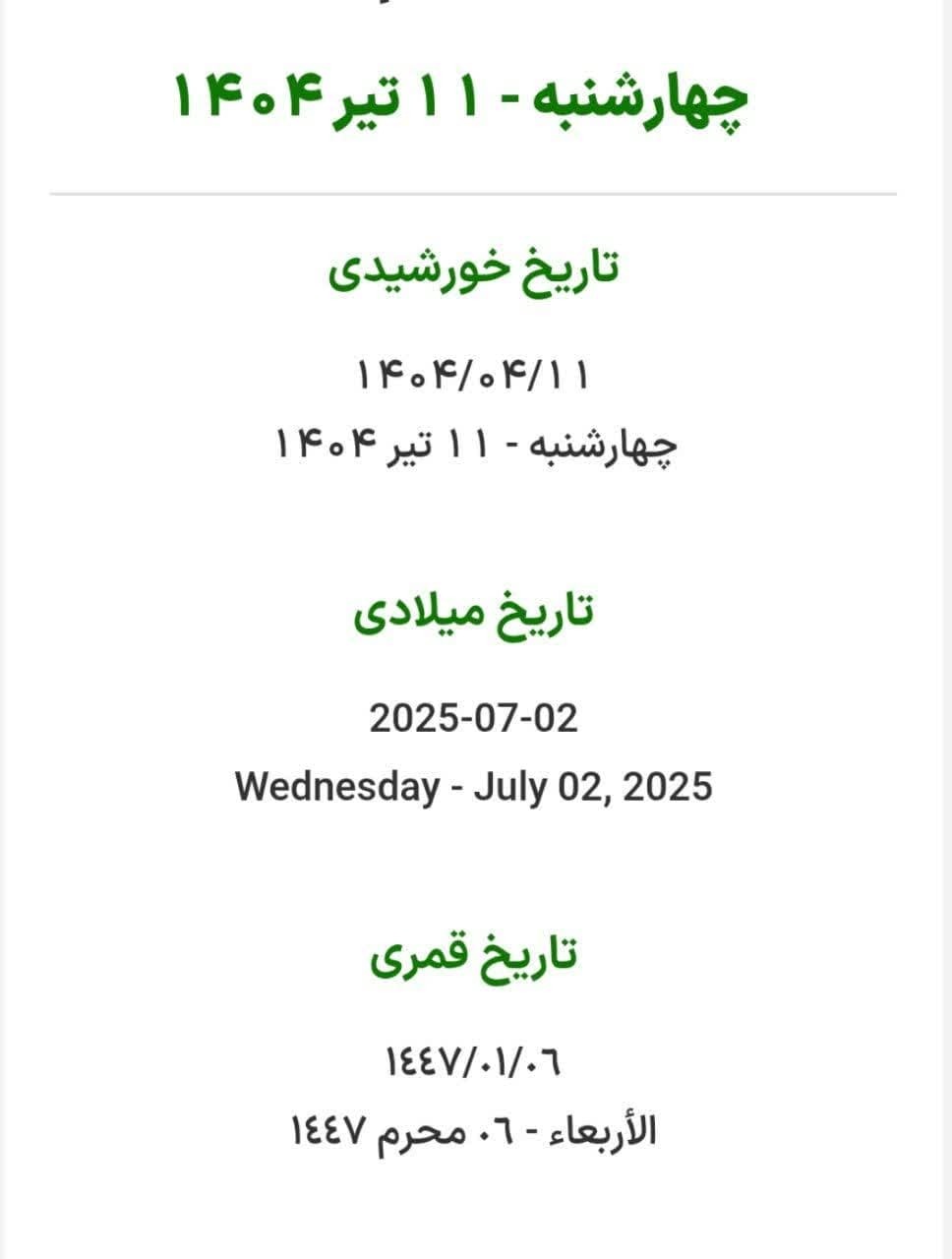 اوقات شرعی به افق یزد