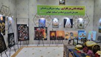 برگزاری نمایشگاه هنری مقاومت ایران در برابر رژیم صهیونیستی در افغانستان