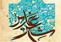 انتشار فراخوان جشنواره سراسری شعر غدیر بناب