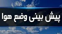 بارش‌های پراکنده در برخی مناطق کشور