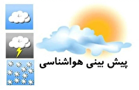 جوی به نسبت پایدار برای آسمان استان قزوین