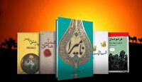 بسته کتابهای محرم