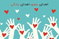 حیات بخشی بیمار مرگ مغزی مشهدی به ۶ نیازمند عضو