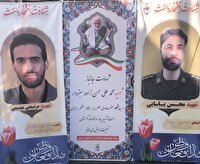 برگزاری مراسم تشیع پیکر ۳ شهید در مشهد