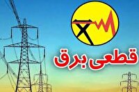 جدول قطعی برق ۲۱ تیر ۱۴۰۴ در چهارمحال و بختیاری