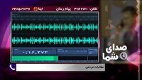 مطالبه از شما، پیگیری از ما