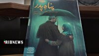 رونمایی از کتاب پناه پدر در قم