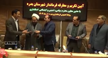 سعید شهبازی بر مسند فرمانداری بدره نشست