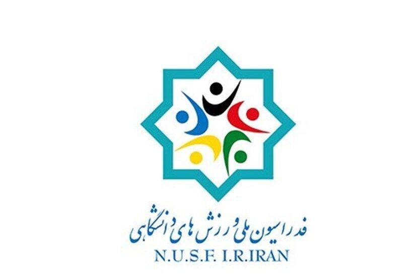 زمان ثبت نام از نامزدهای انتخابات فدراسیون دانشگاهی اعلام شد