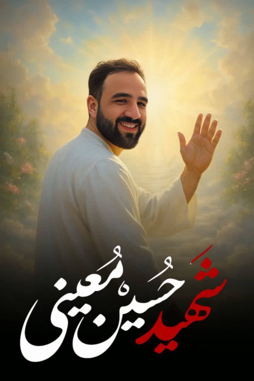 شهادت بسیجی دولت آبادی پس از تحمل جراحات جنگ