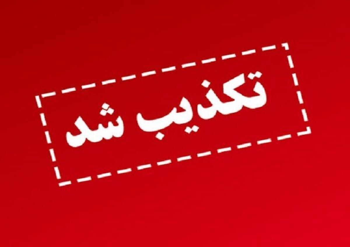 *صدور کارت صلیب سرخ جهانی و UN برای آزادگان تکذیب شد