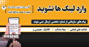 کلاهبرداری اینترنتی؛ تهدیدی روزافزون برای اطلاعات بانکی و شخصی